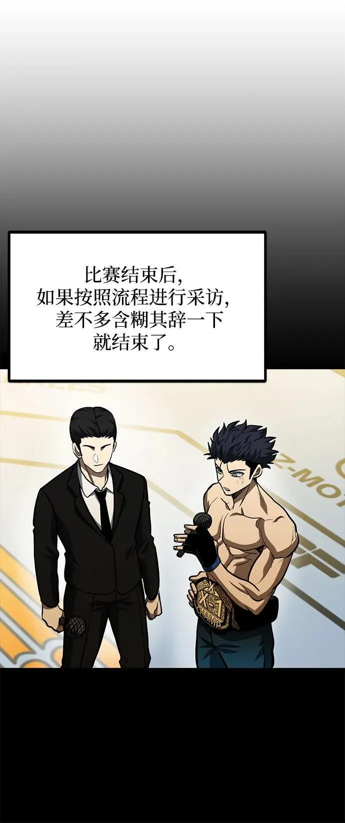 第80话 第38页