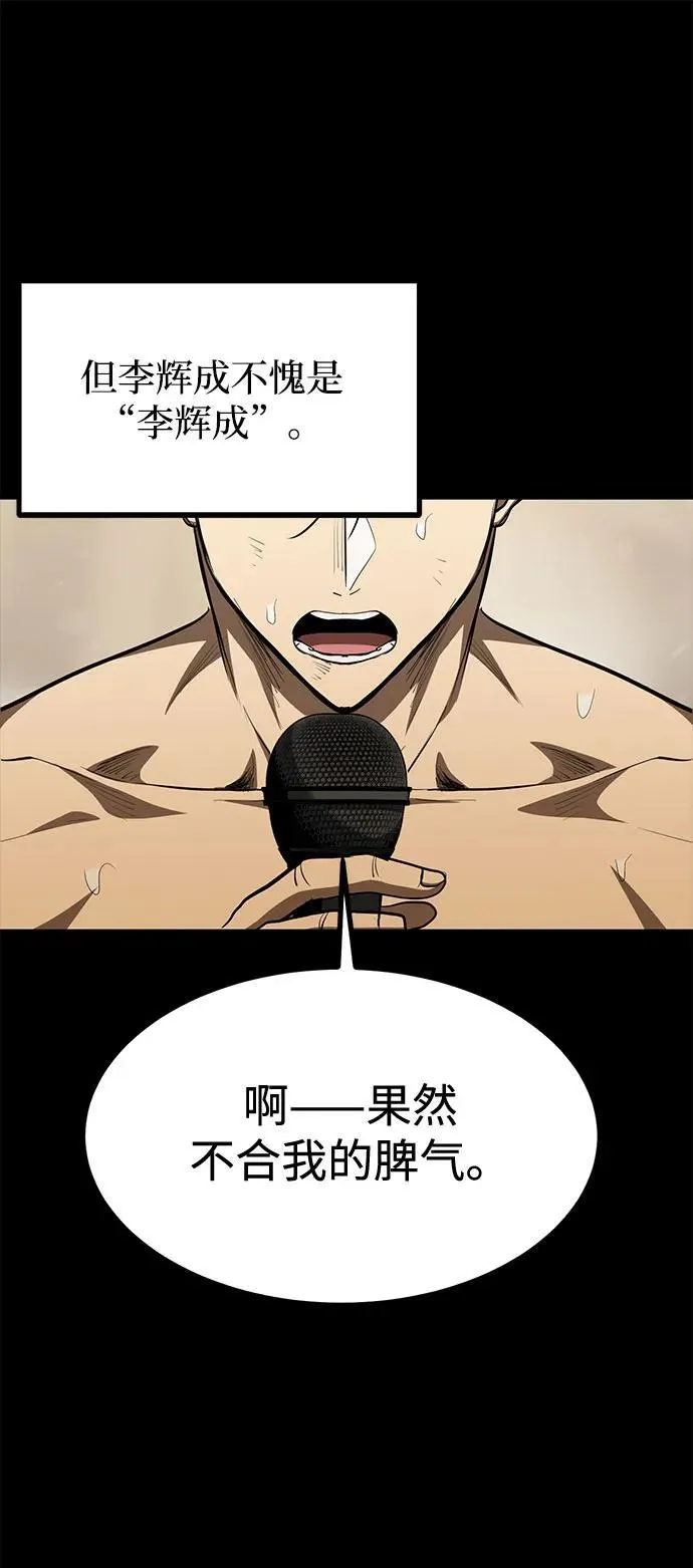 第80话 第39页
