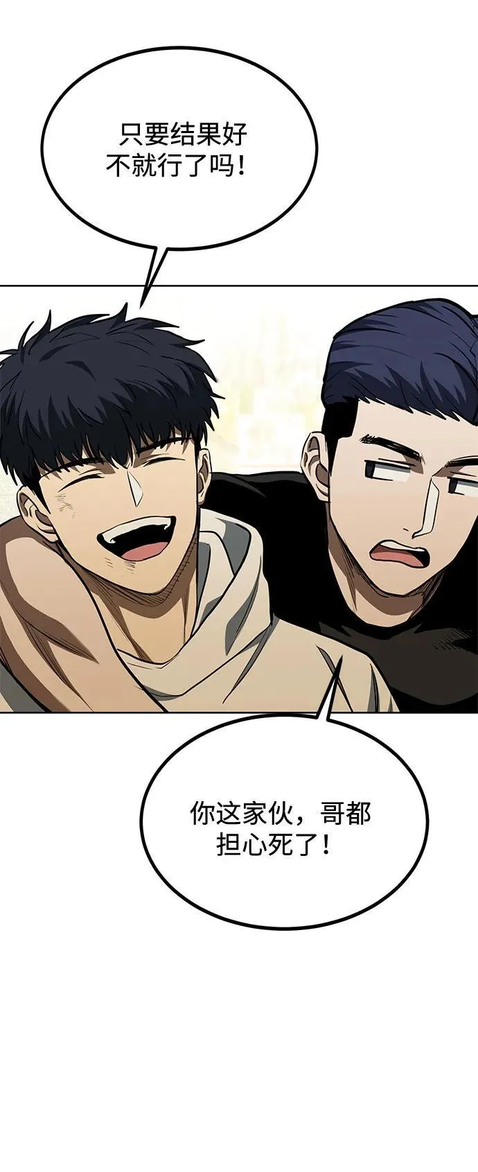 第80话 第44页