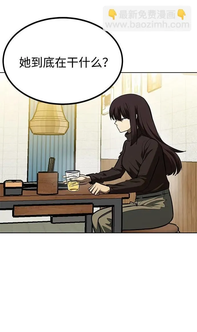 第80话 第56页