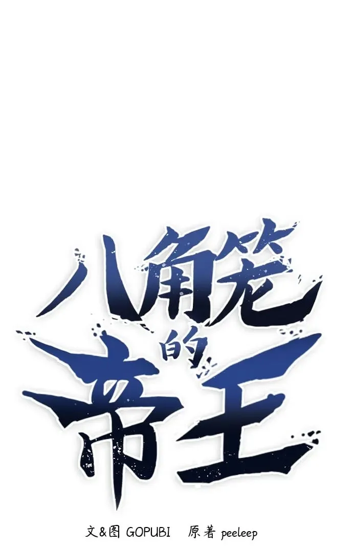 第79话 第2页
