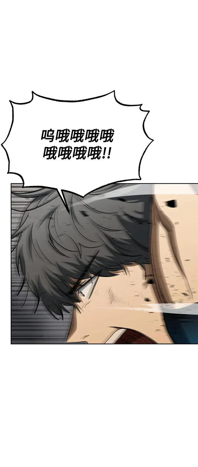 第79话 第7页