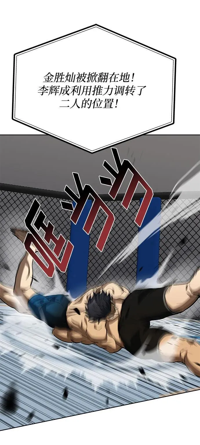 第79话 第12页