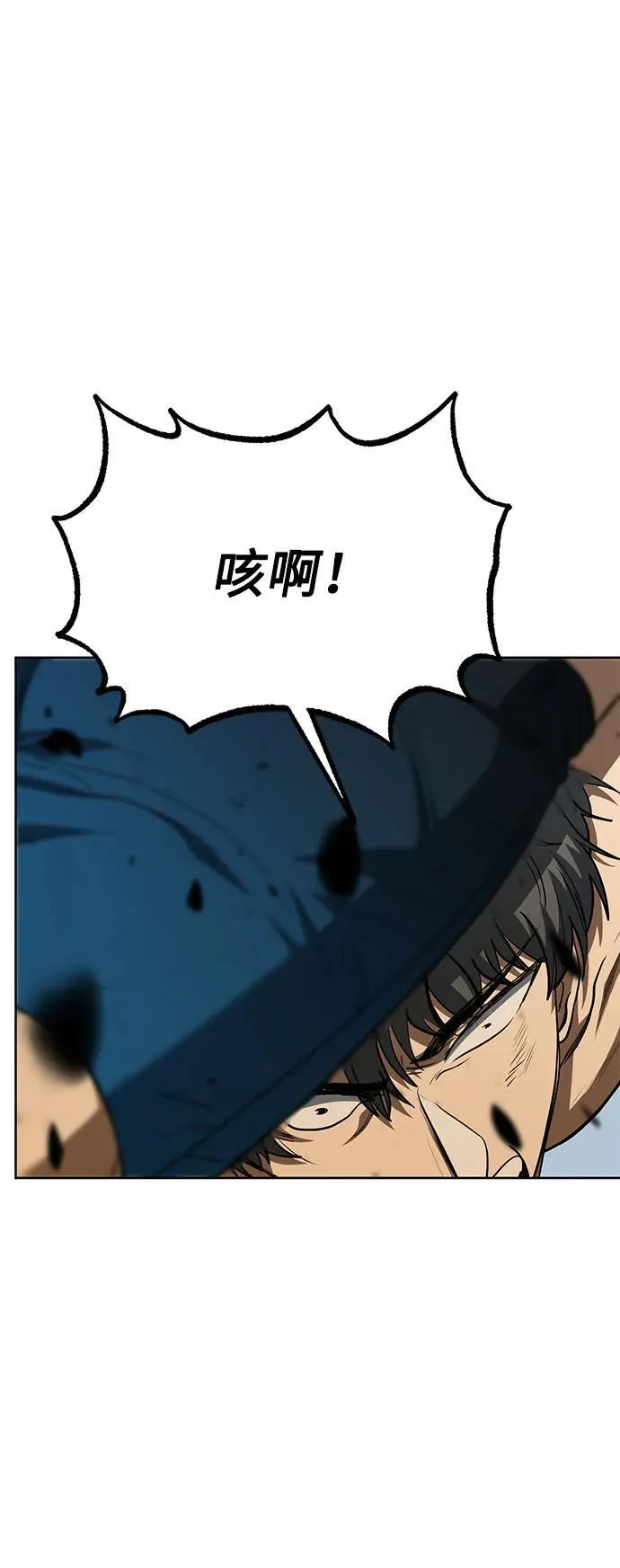 第79话 第13页