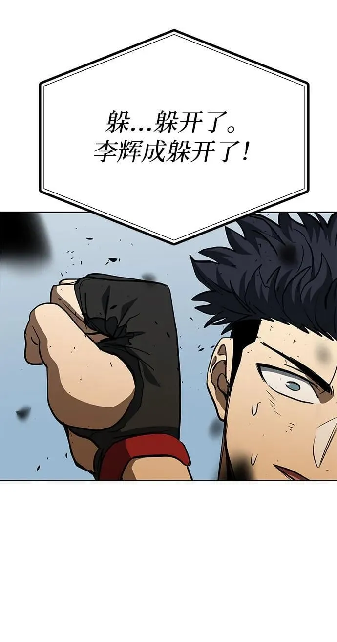 第79话 第30页
