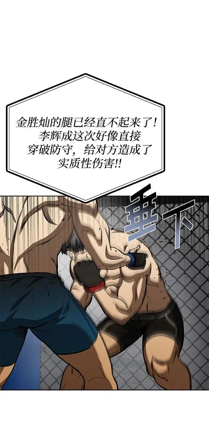 第79话 第42页