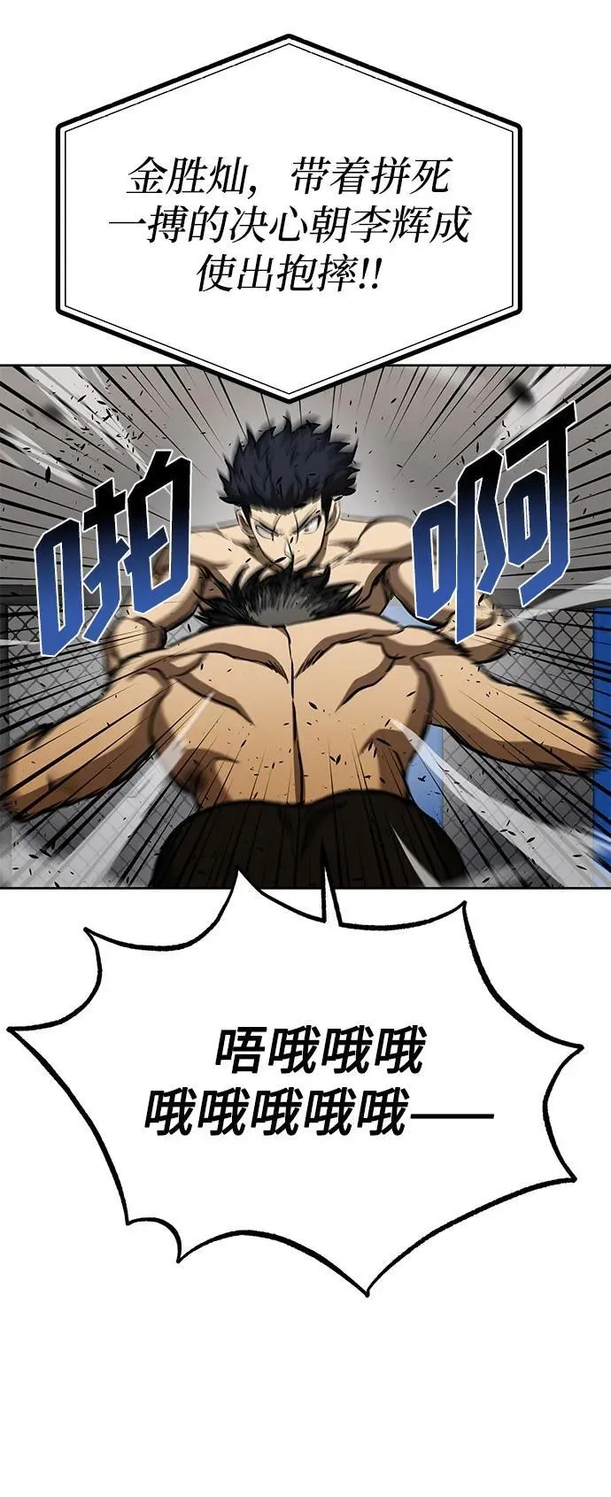 第79话 第44页