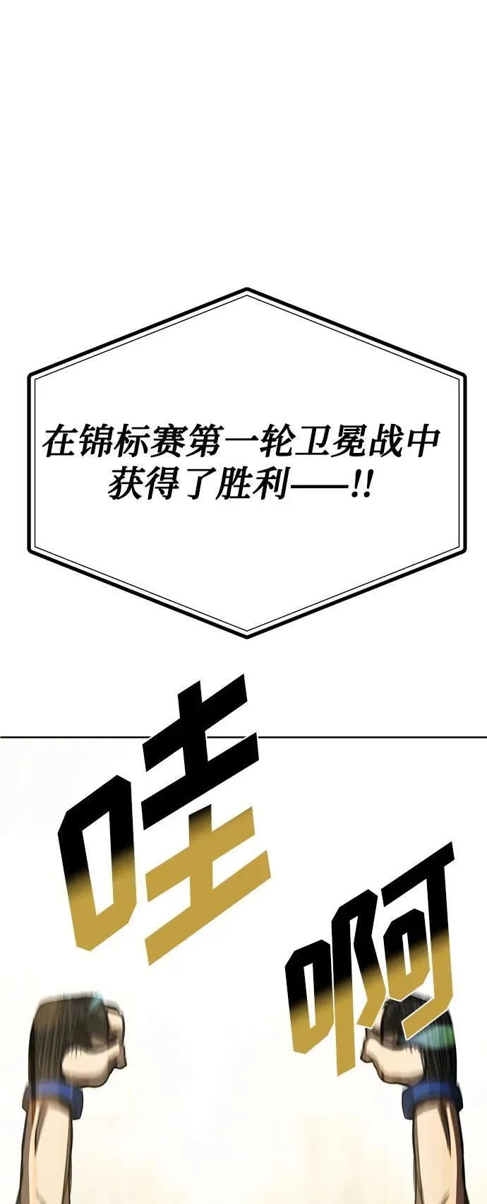 第79话 第66页