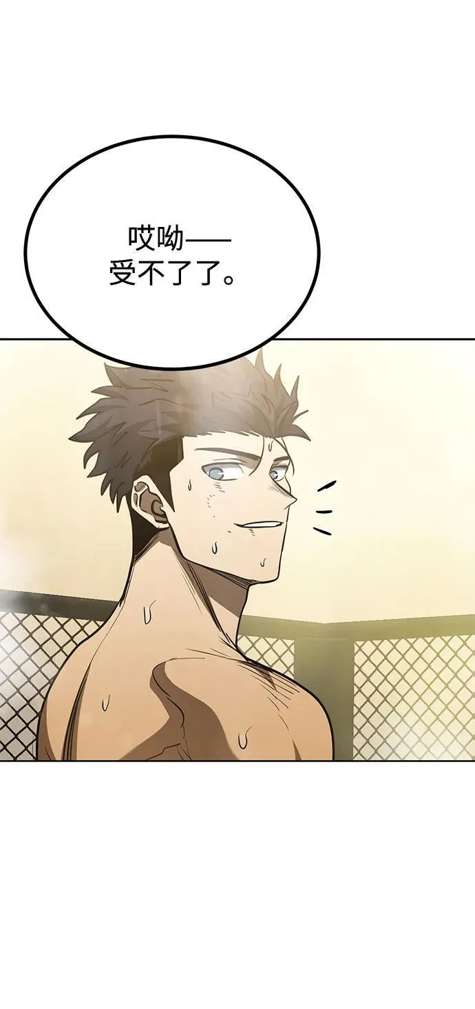 第79话 第68页