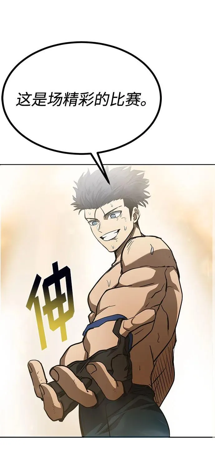 第79话 第71页