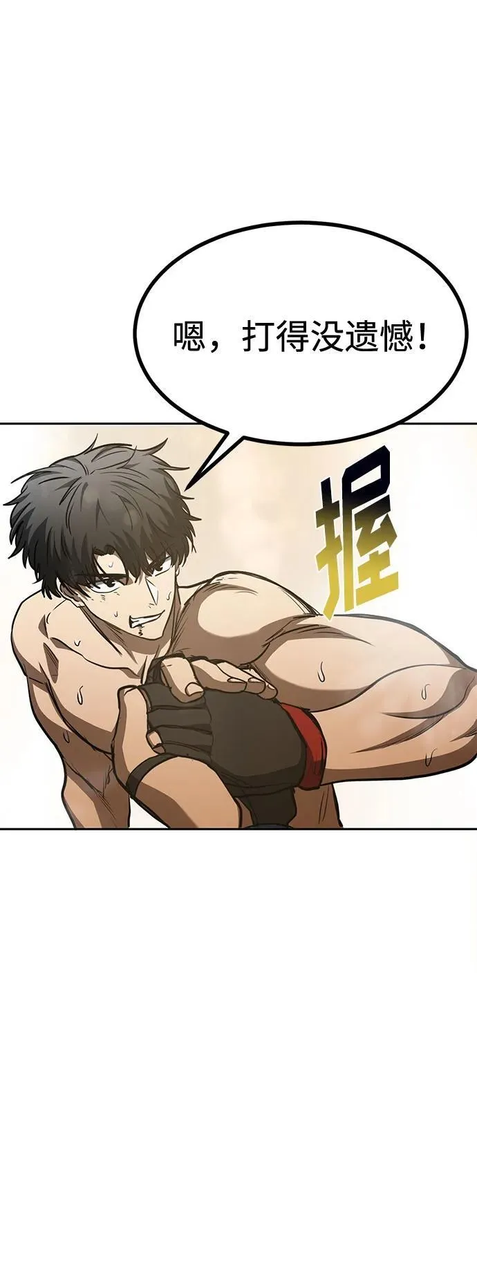 第79话 第72页