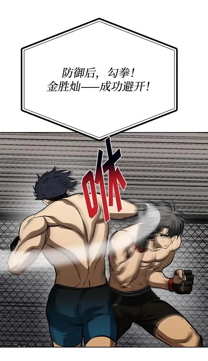 第78话 第5页