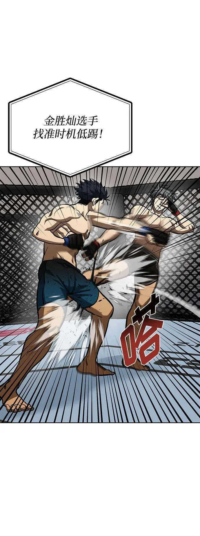 第78话 第8页