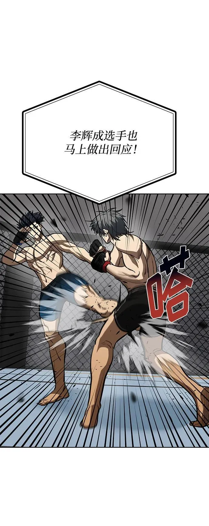 第78话 第9页