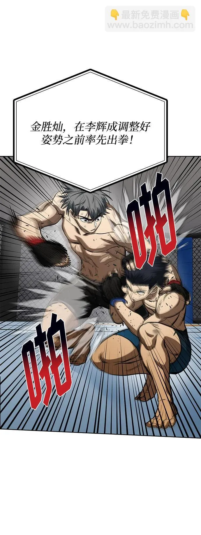 第78话 第16页