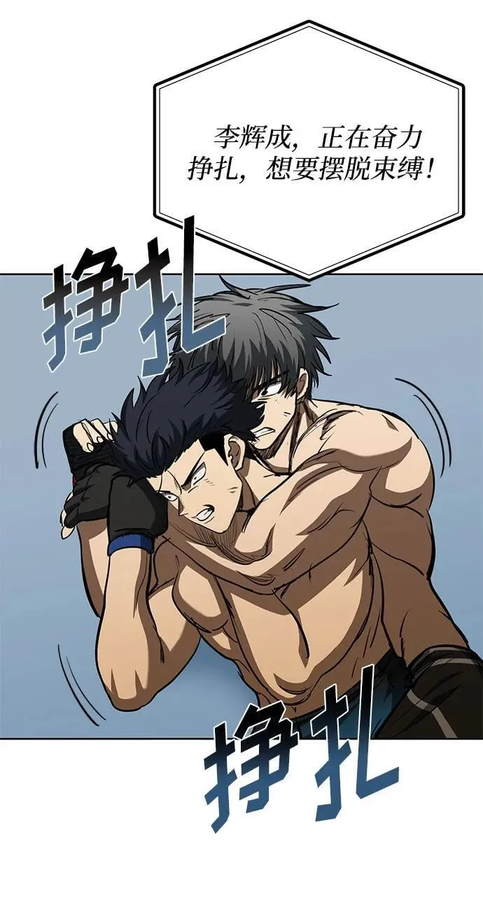 第78话 第21页