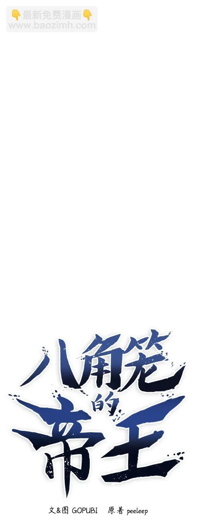 第78话 第31页
