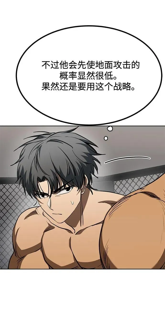 第78话 第34页