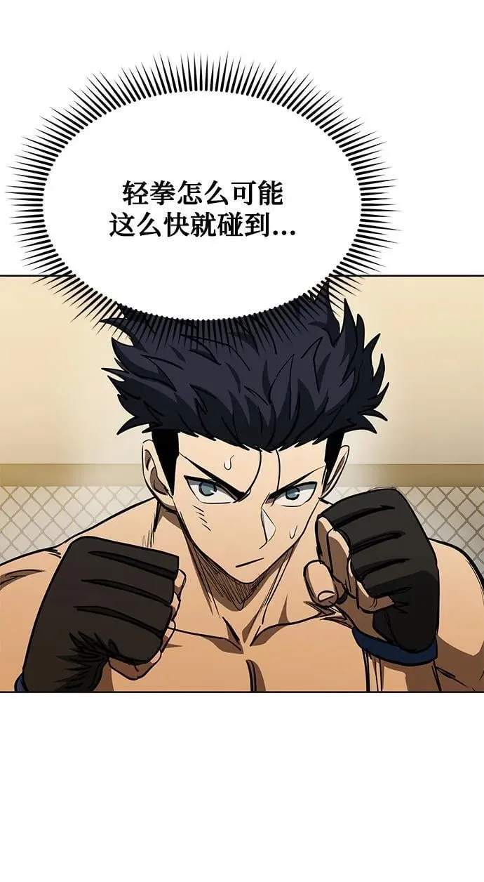 第78话 第45页