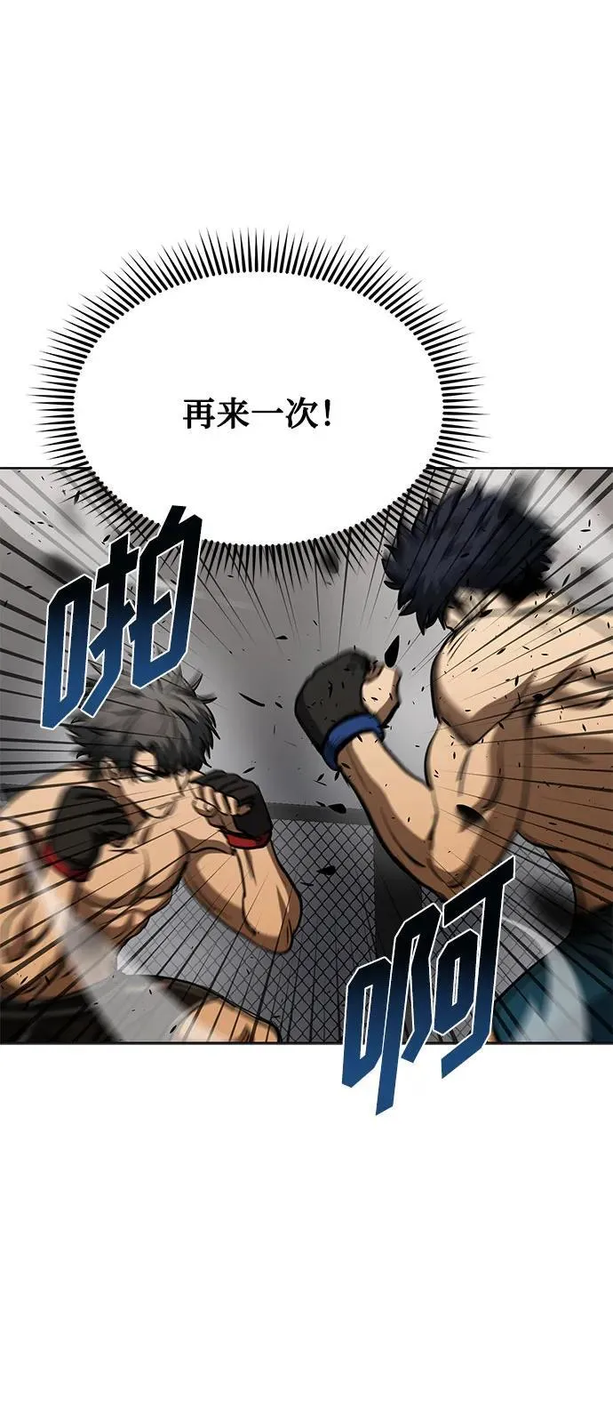 第78话 第46页