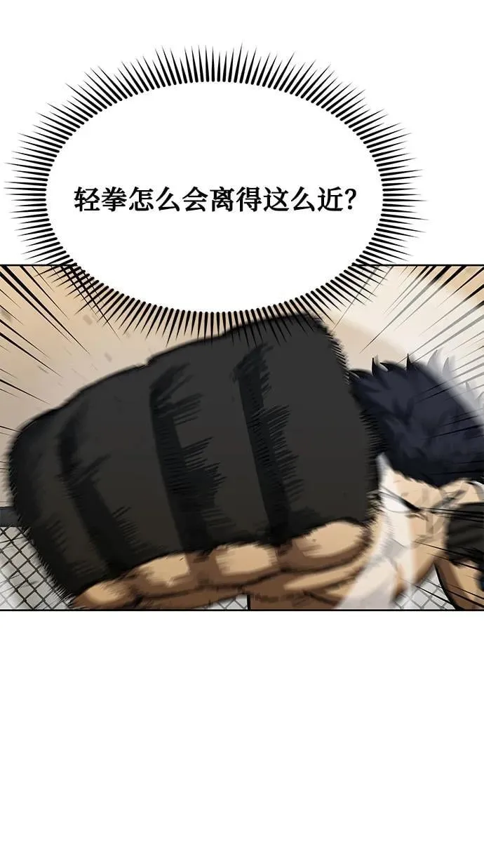 第78话 第48页