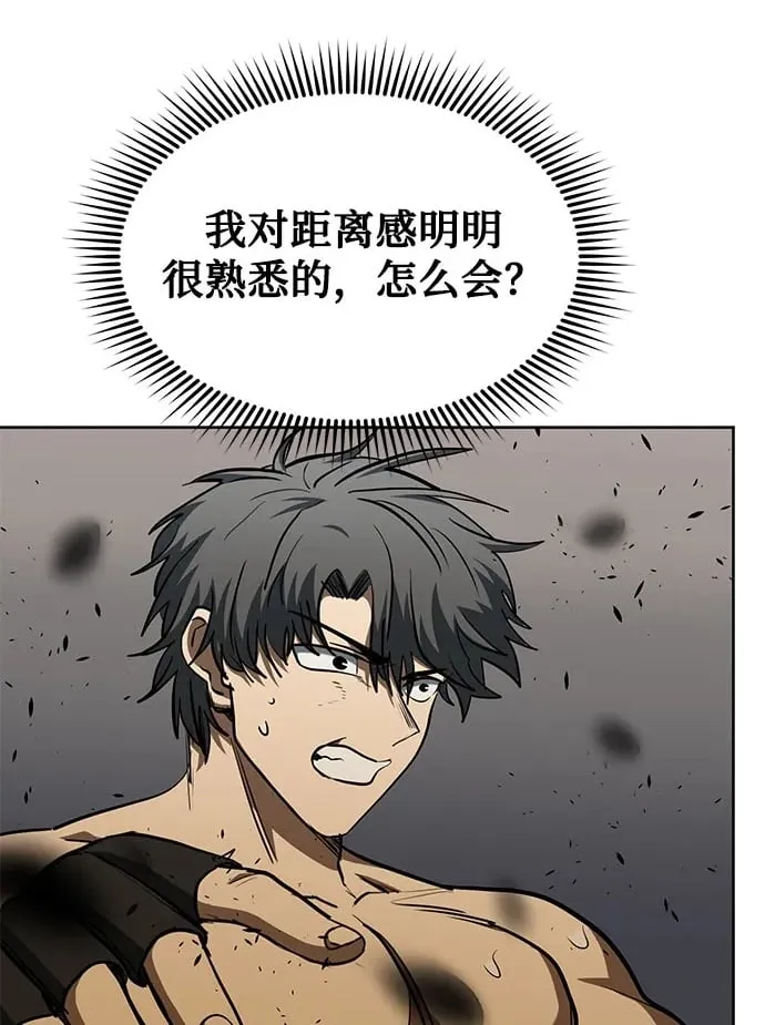 第78话 第50页