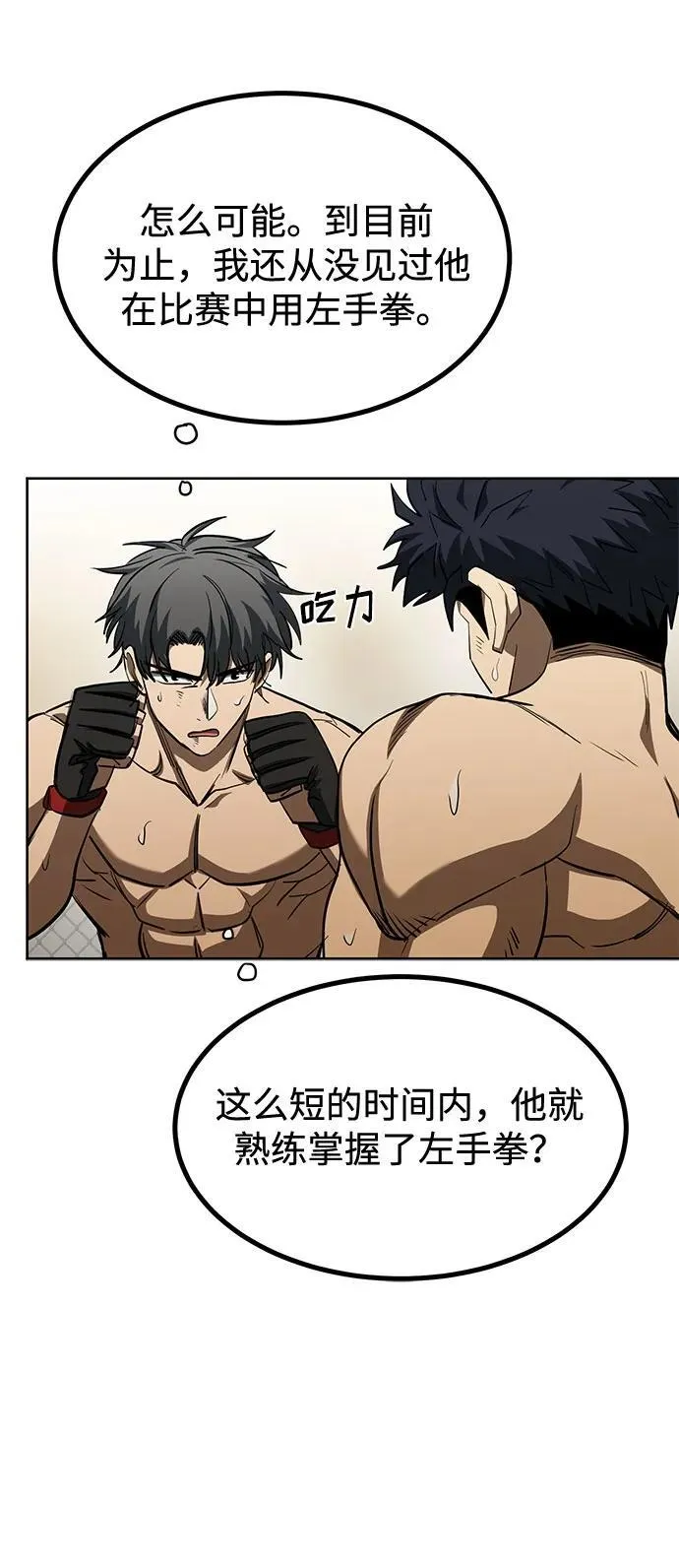 第78话 第54页