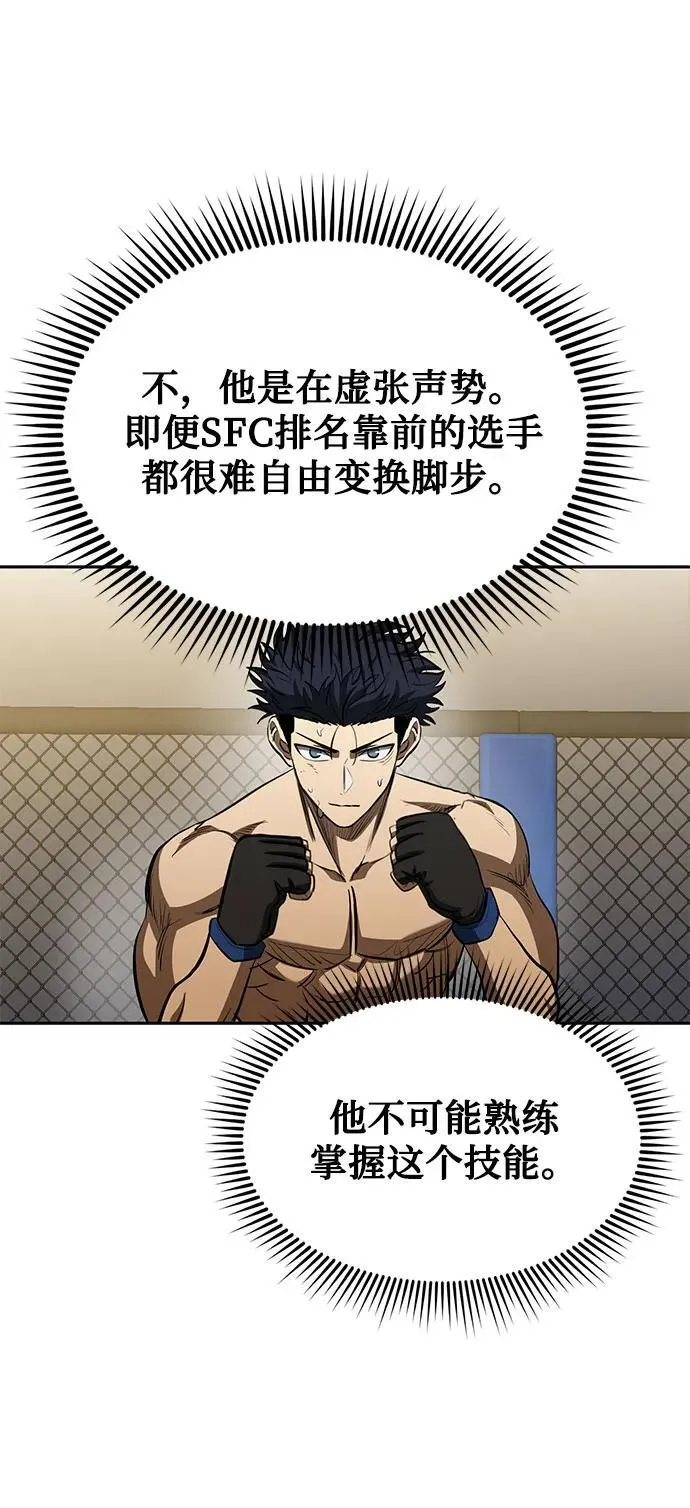 第78话 第55页
