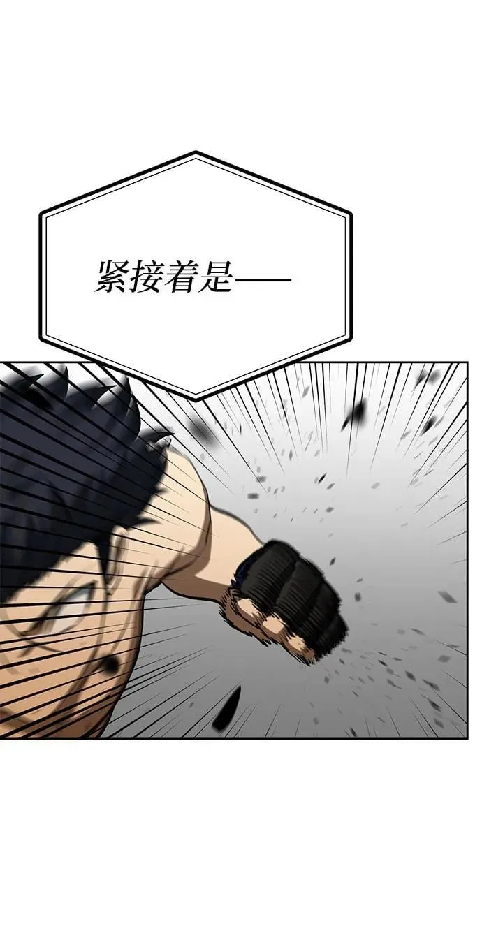 第78话 第61页