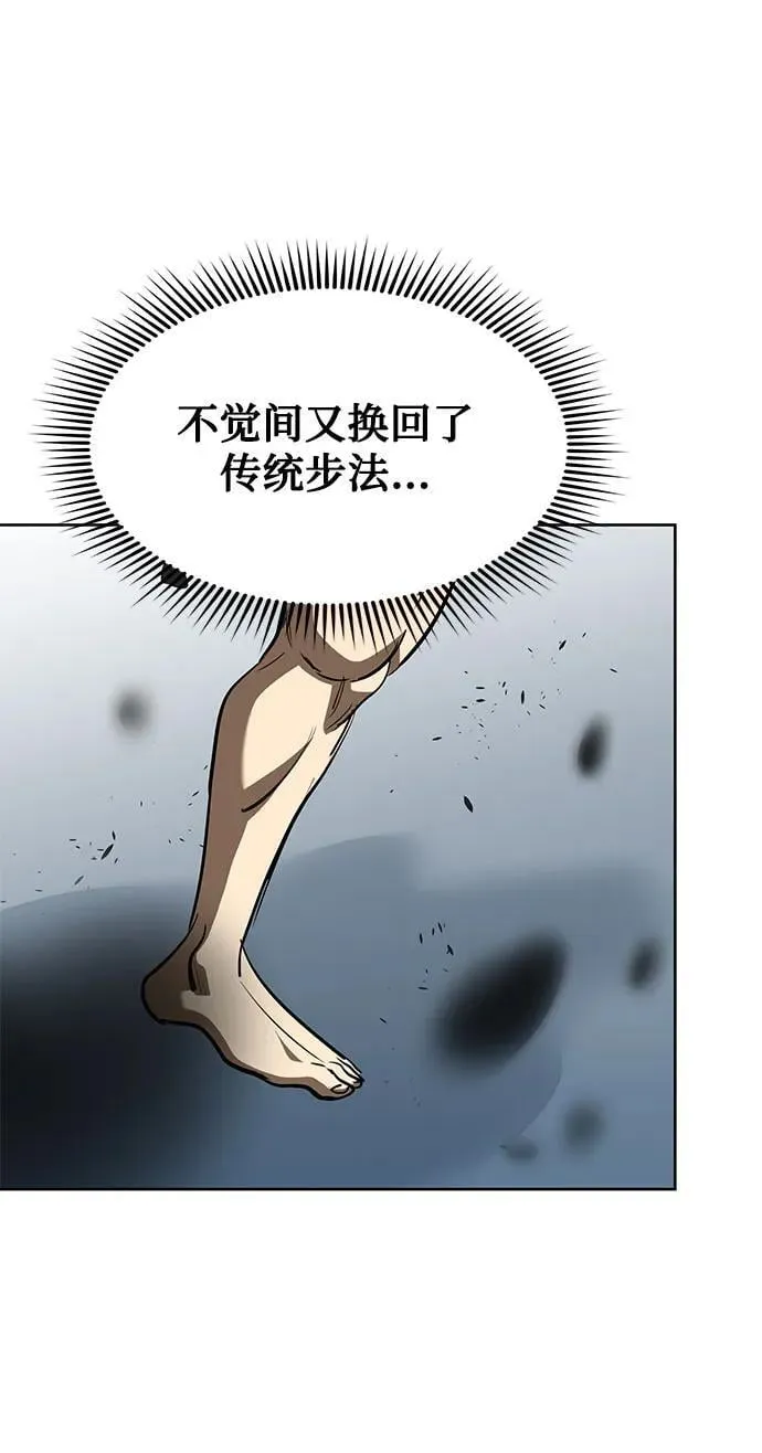 第78话 第67页