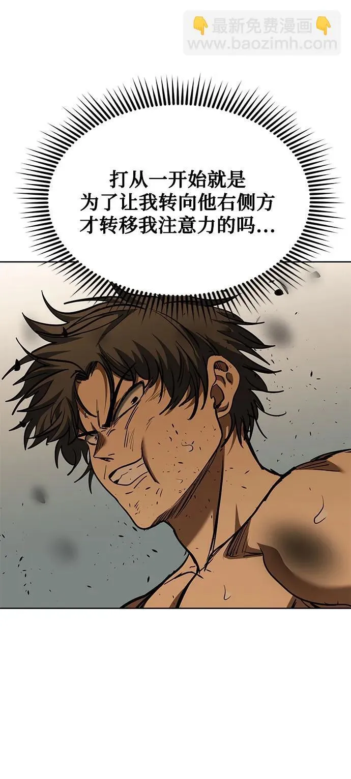 第78话 第68页