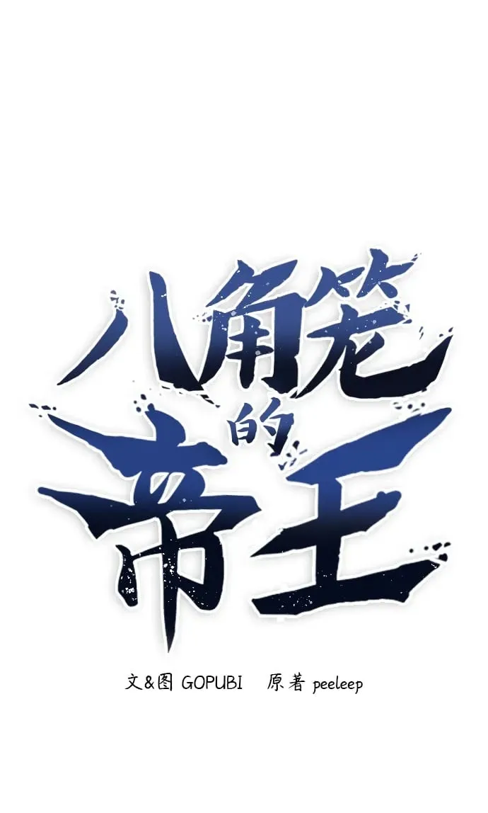第77话 第2页