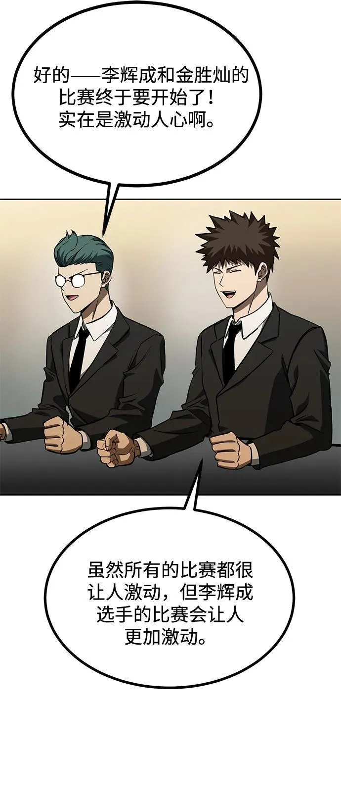 第77话 第5页