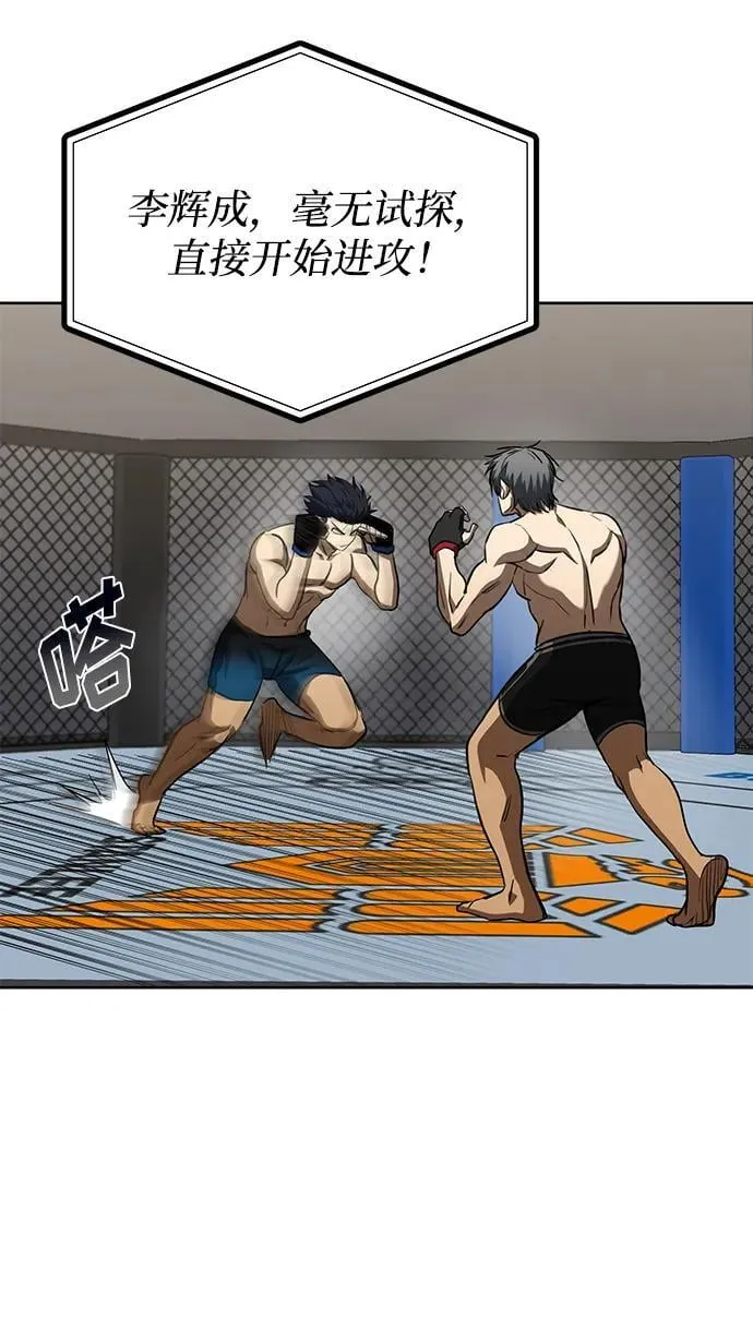 第77话 第6页