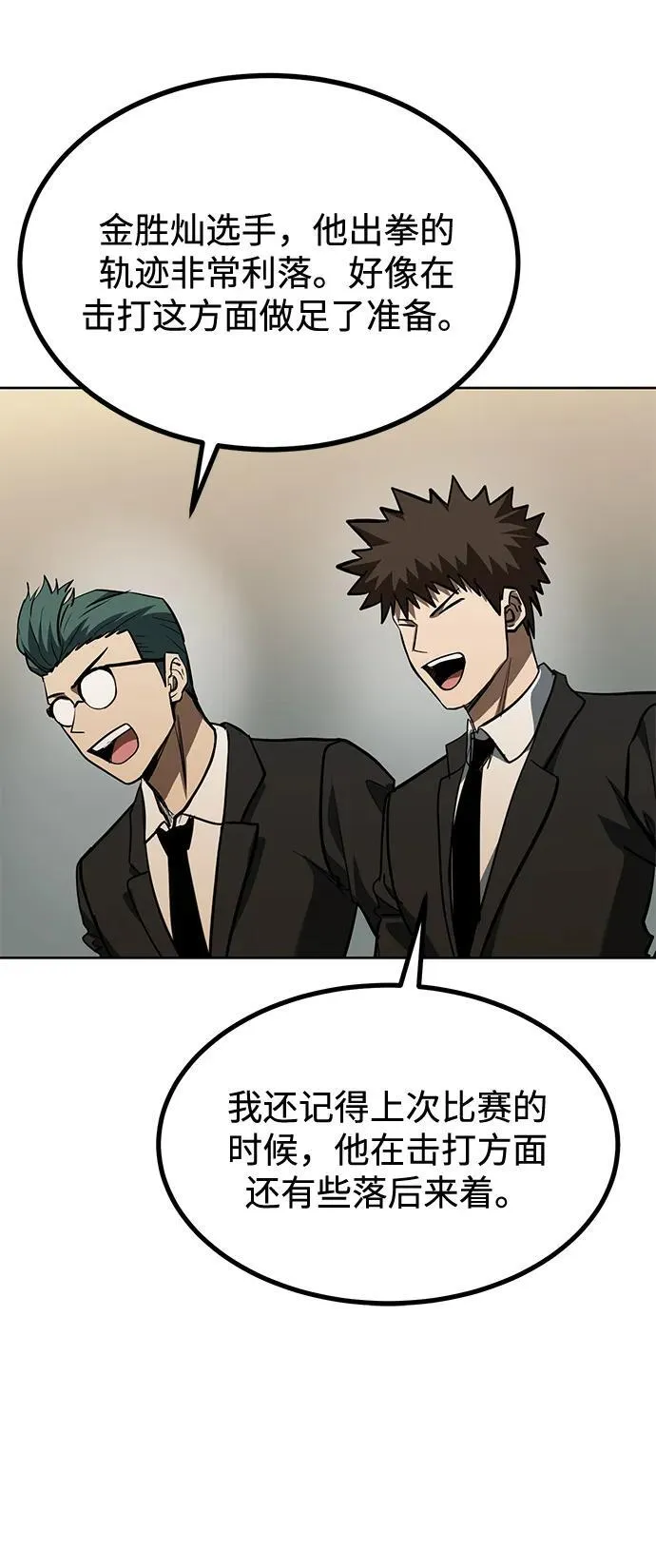 第77话 第10页