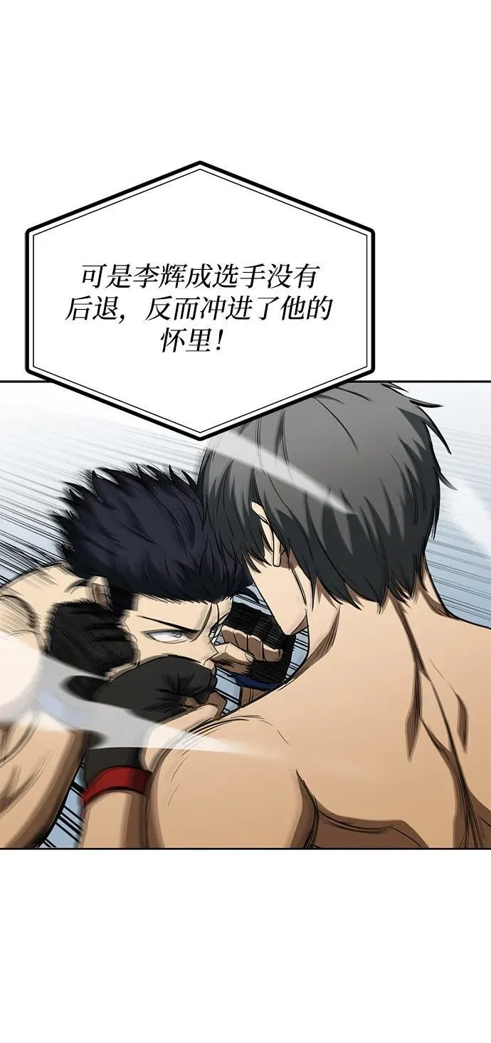 第77话 第11页