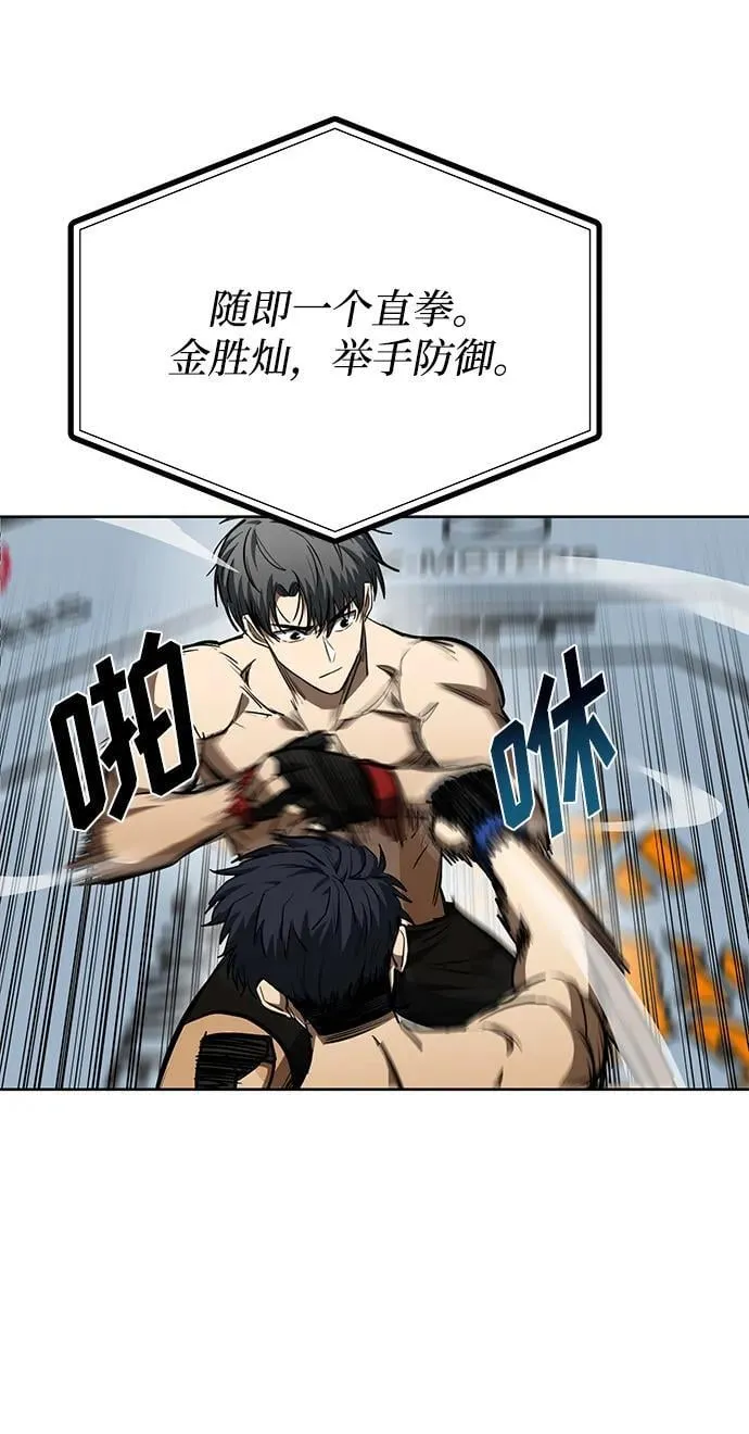 第77话 第12页