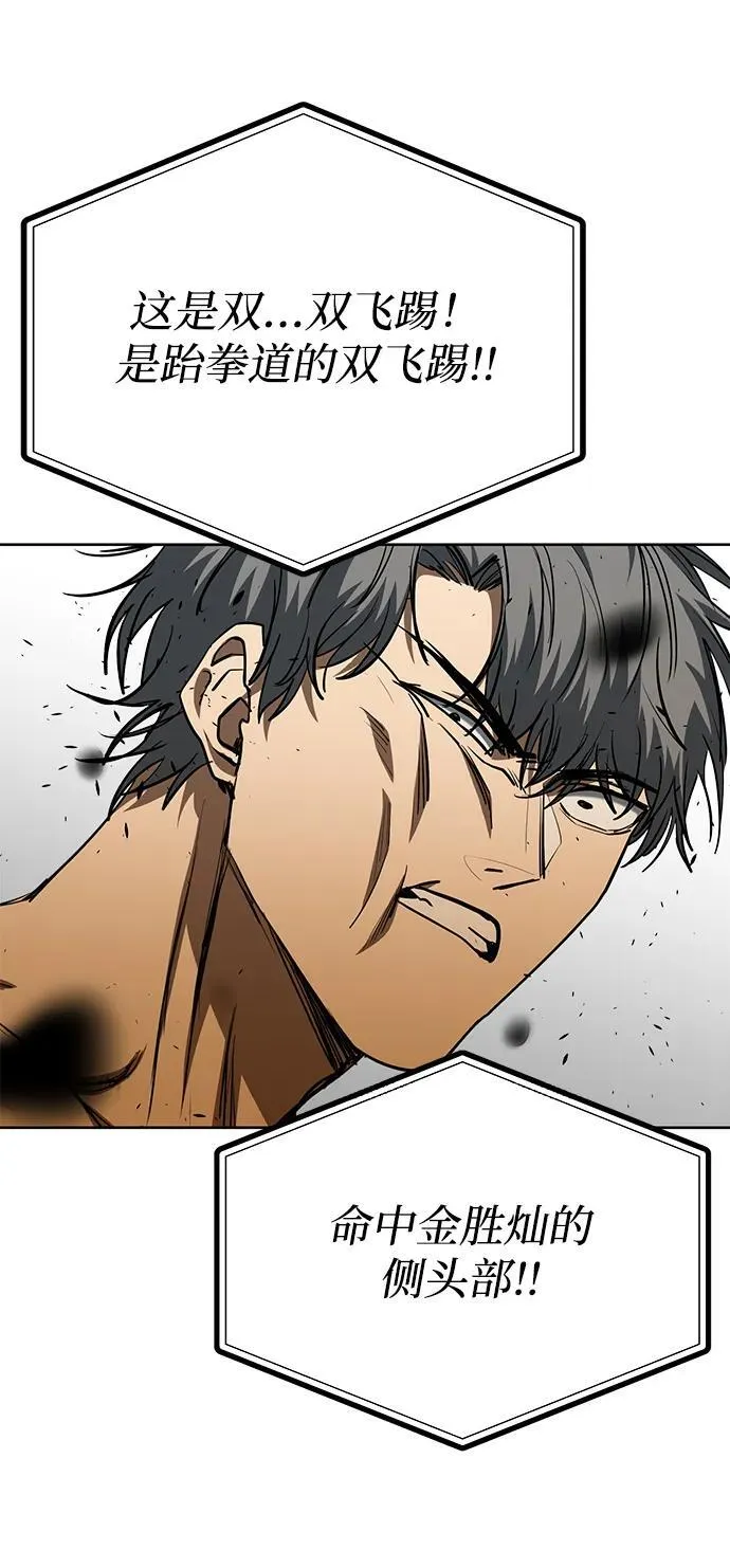 第77话 第19页
