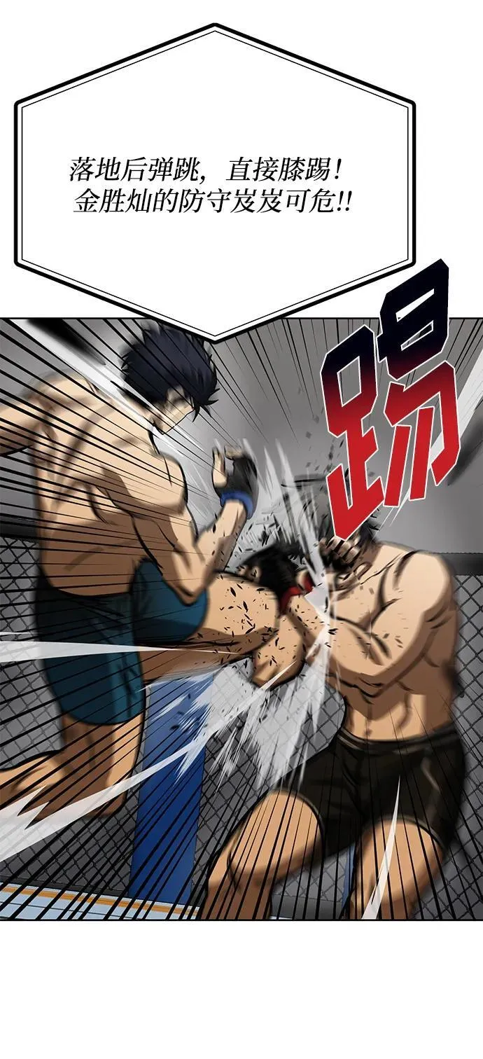 第77话 第21页
