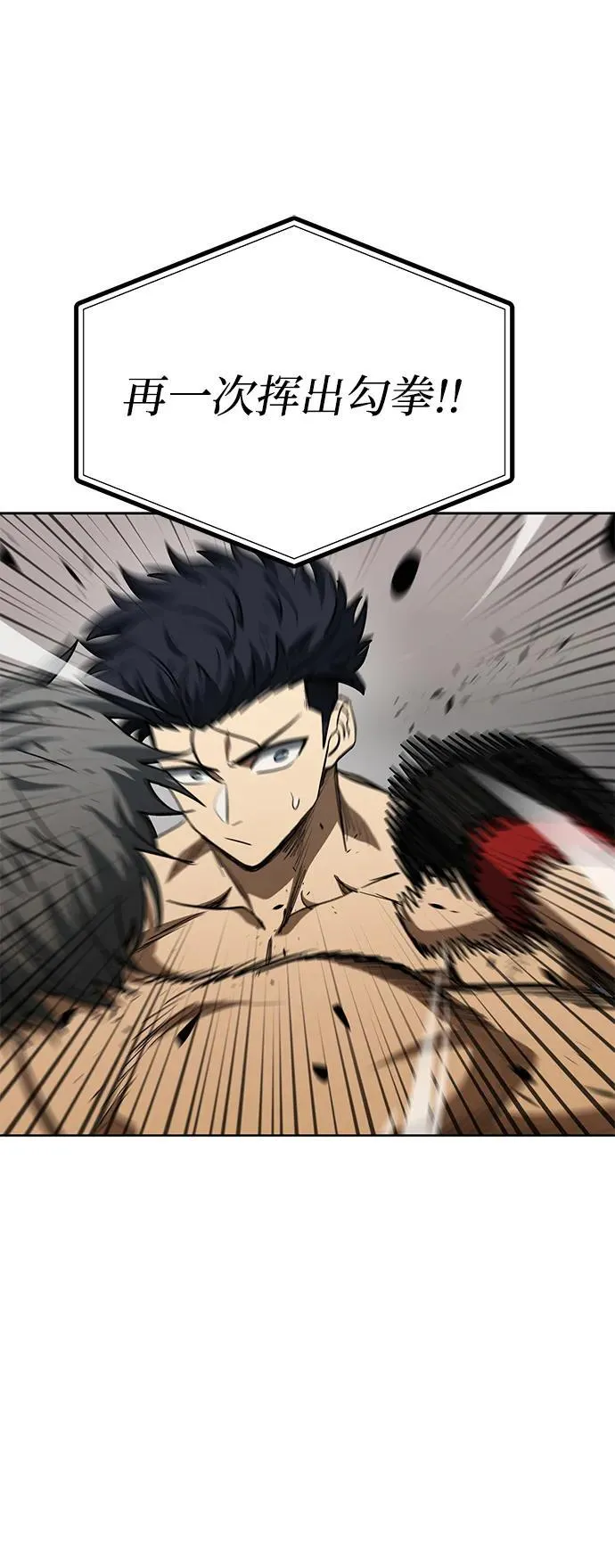 第77话 第39页