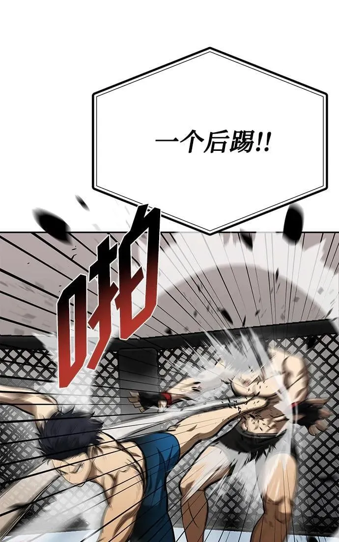 第77话 第44页