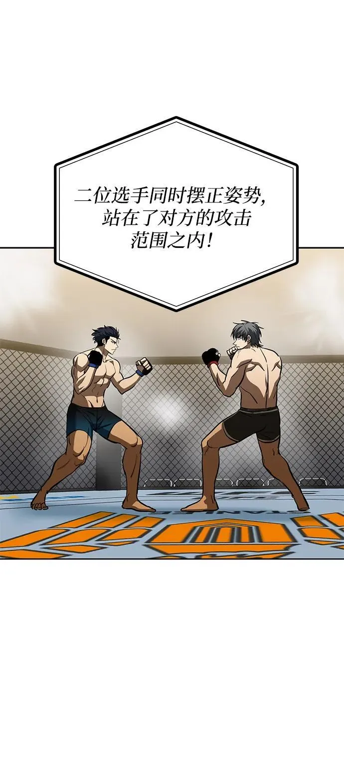 第77话 第54页
