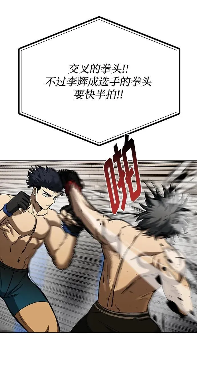 第77话 第57页