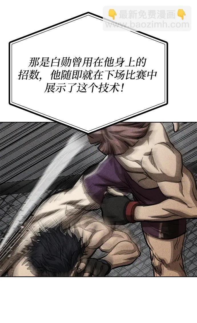 第77话 第64页