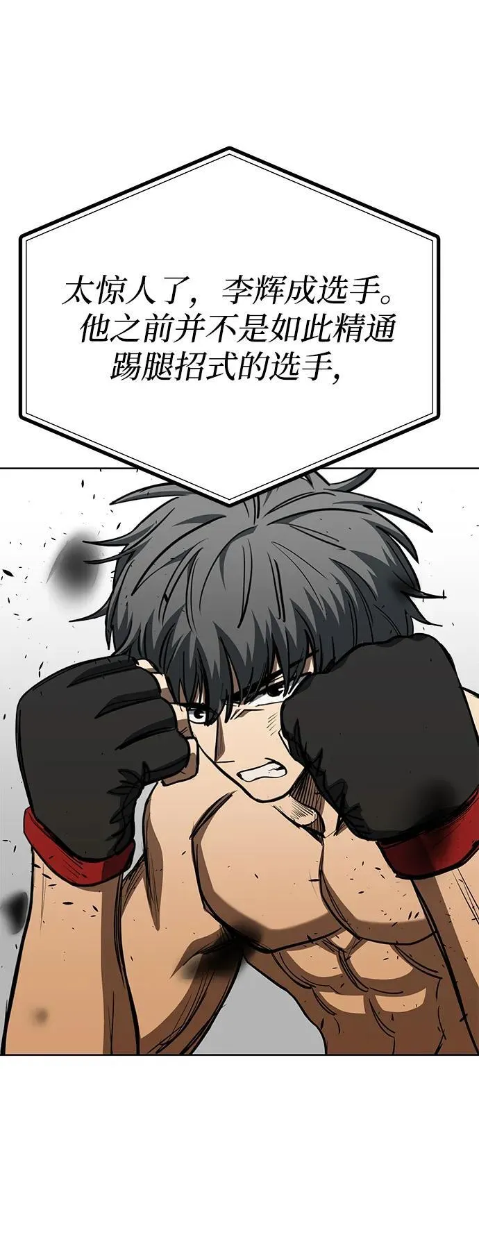 第77话 第67页