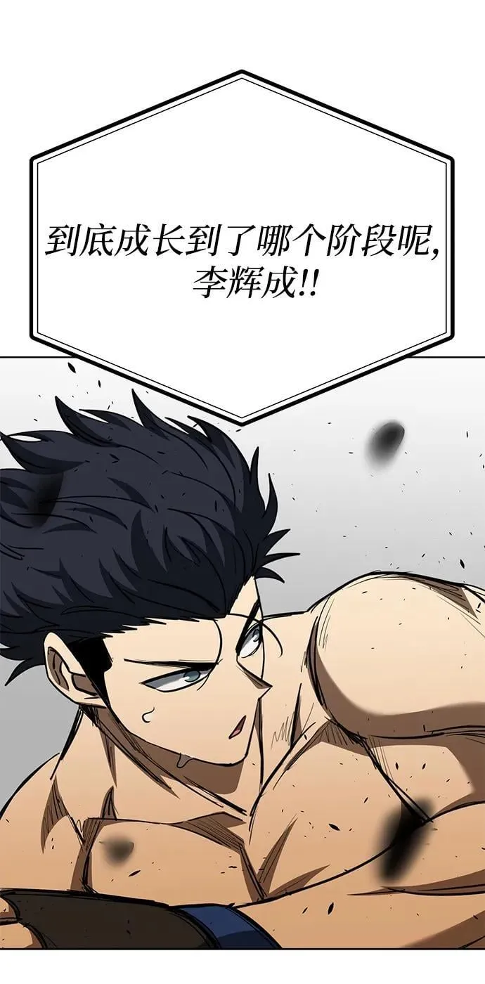 第77话 第68页