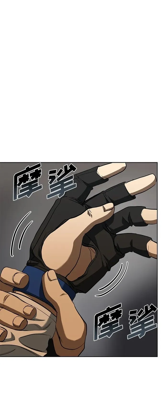 第76话 第2页