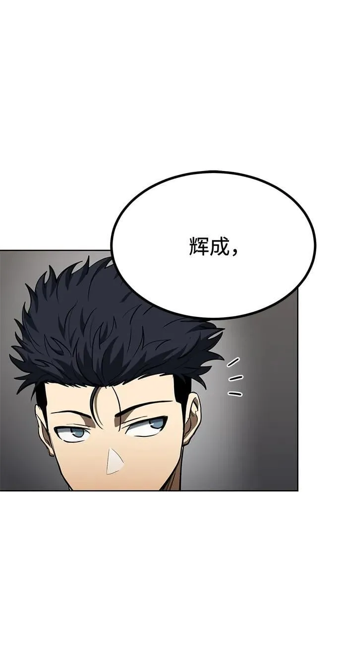 第76话 第4页