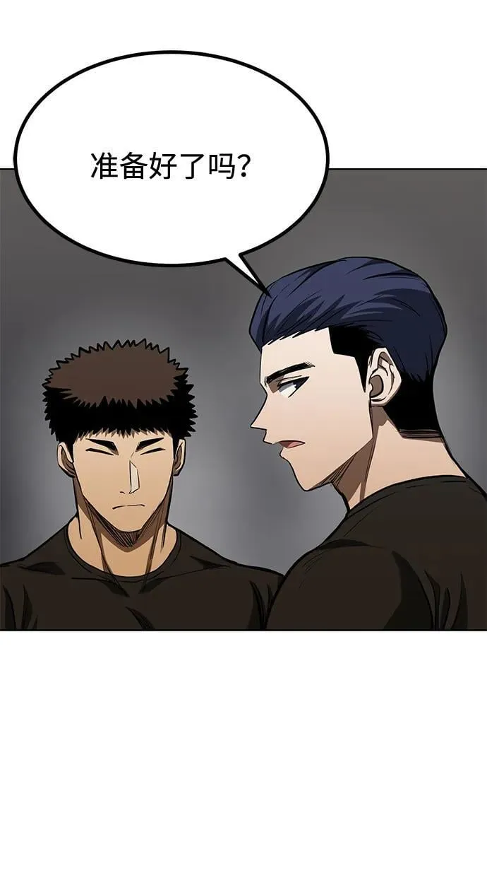 第76话 第5页