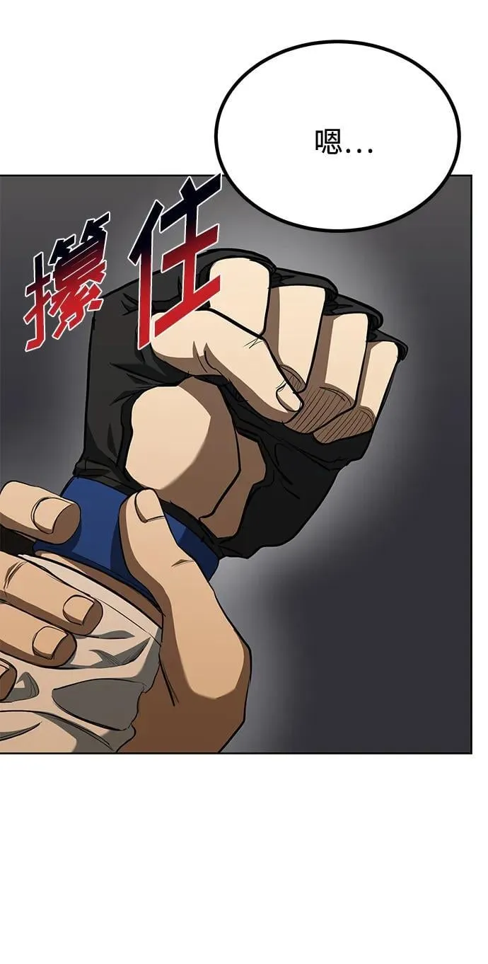 第76话 第6页